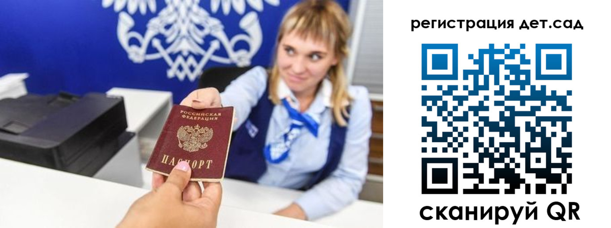 прописка от собственника в Самаре
