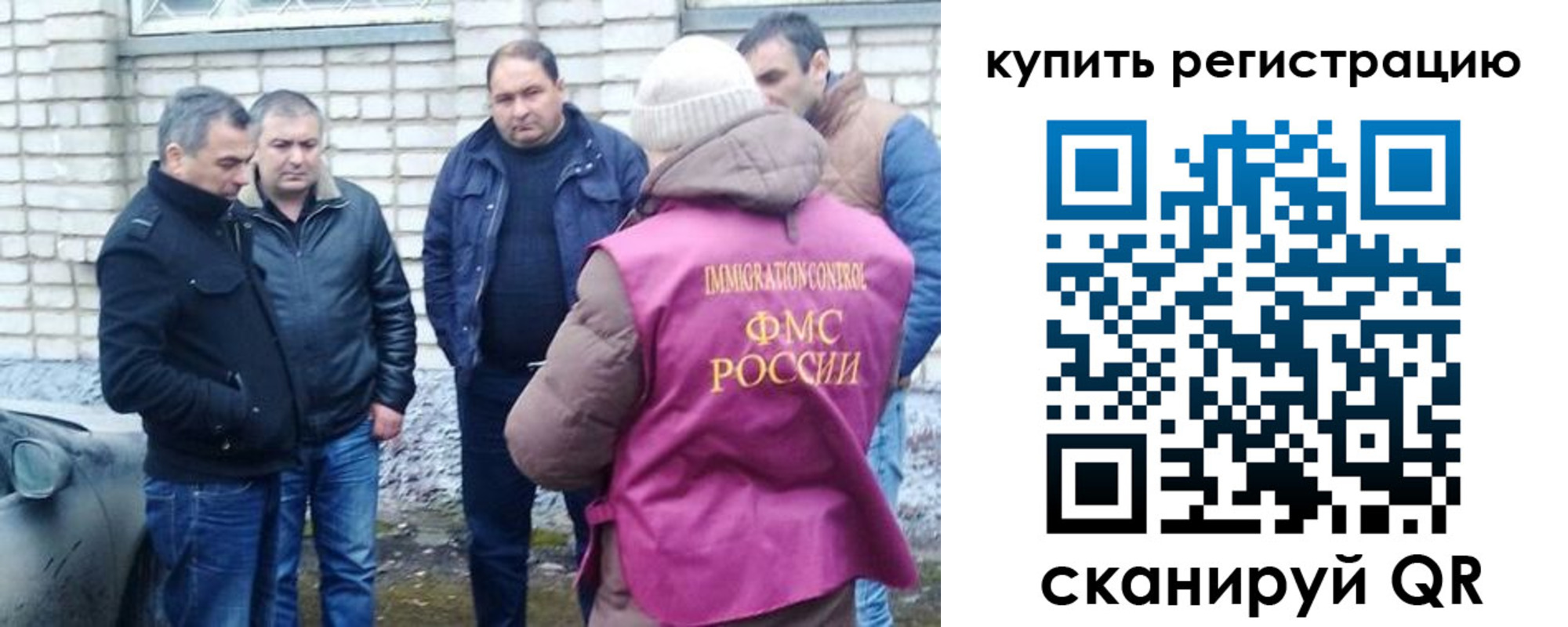 временная регистрация собственник в Самаре