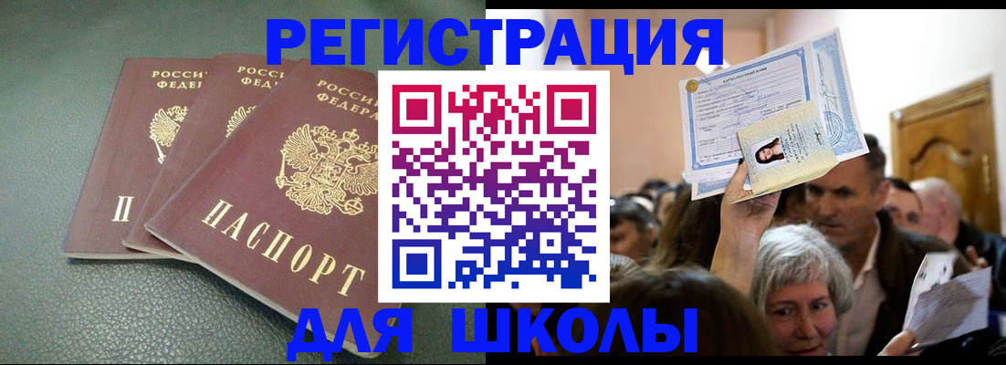 временная регистрация законно в Самаре