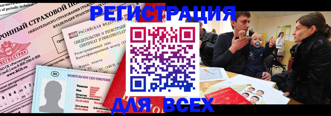 прописка от собственника в Самаре