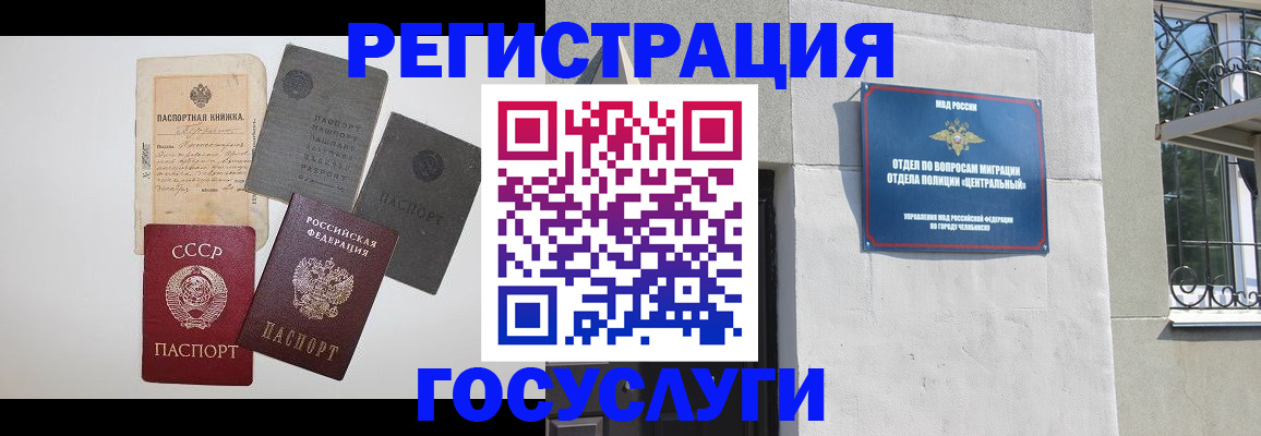 временная регистрация в квартире в Самаре