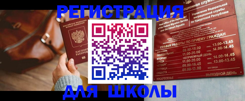 прописка в квартире в Самаре