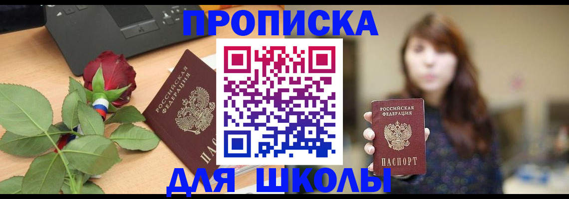 временная регистрация в квартире в Самаре