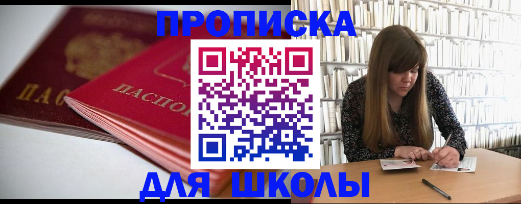 где прописаться в Самаре