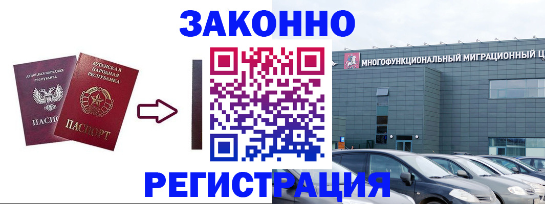 прописка в квартире в Самаре