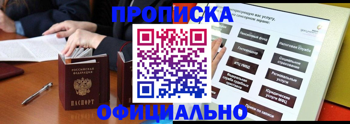 временная регистрация адрес в Самаре