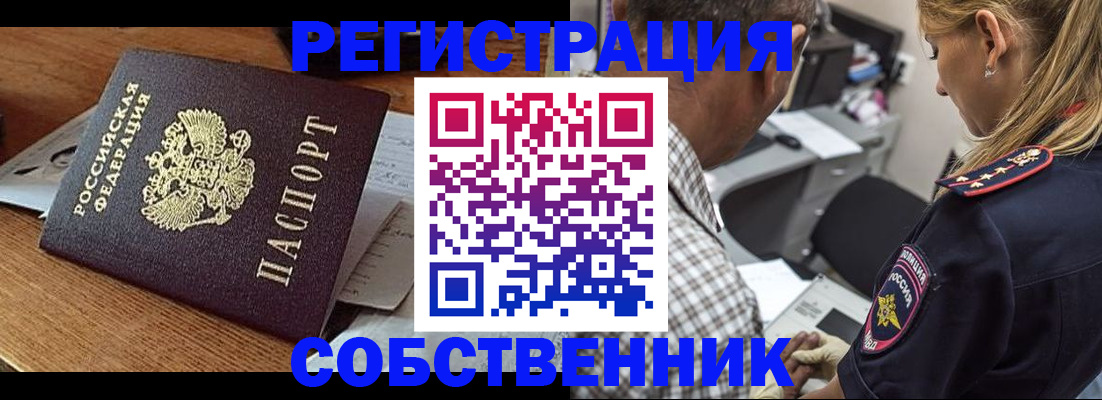 прописка 2025 в Самаре