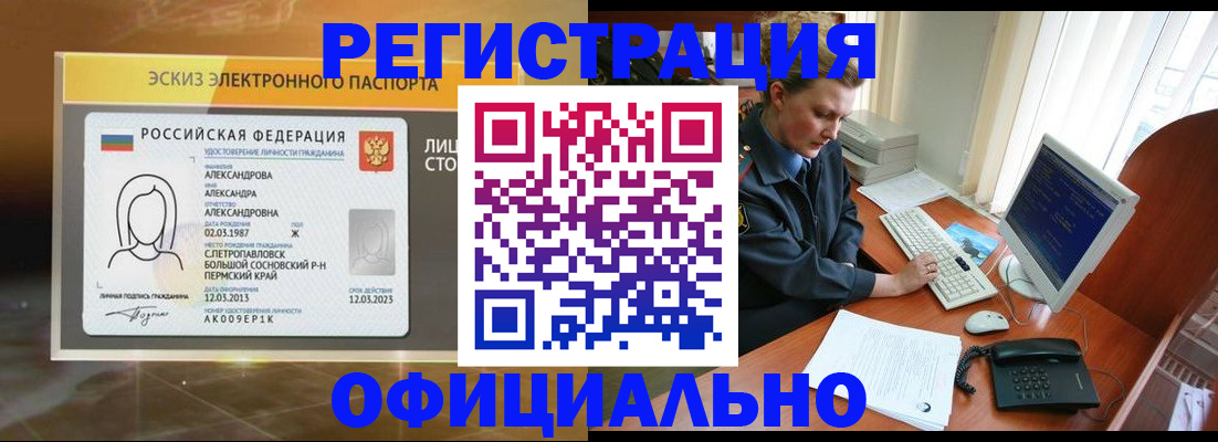 прописка иностранных граждан в Самаре